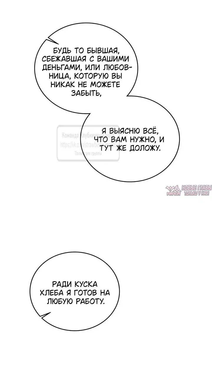 «Встречу тебя там, где кончается ночь», глава 20, страница 38.000000000