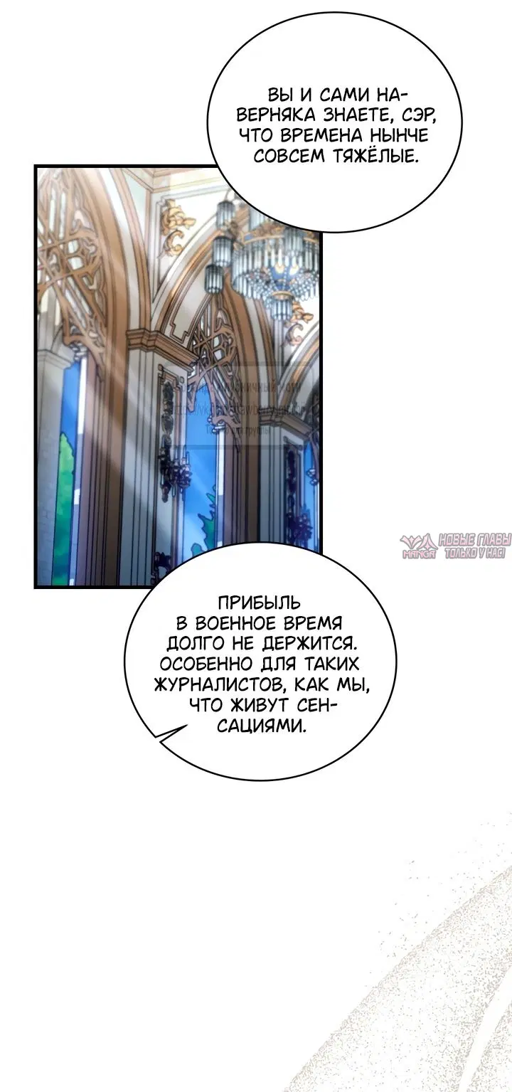 «Встречу тебя там, где кончается ночь», глава 20, страница 39.000000000