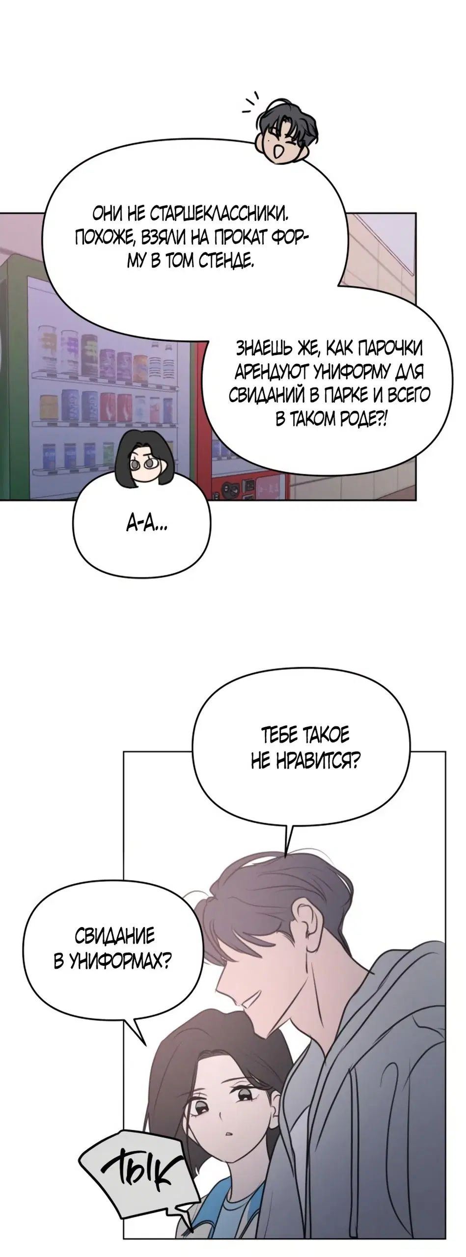 Page 54.000