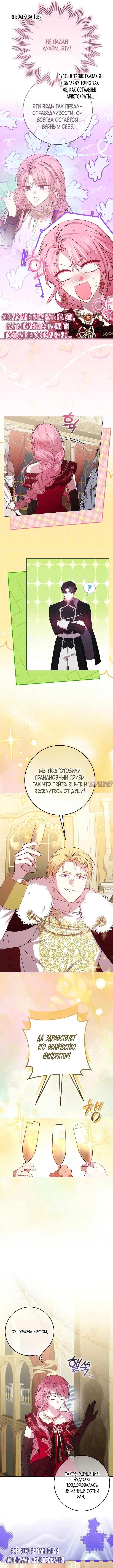 «Злодейка спонсор», глава 5, страница 11.000000000