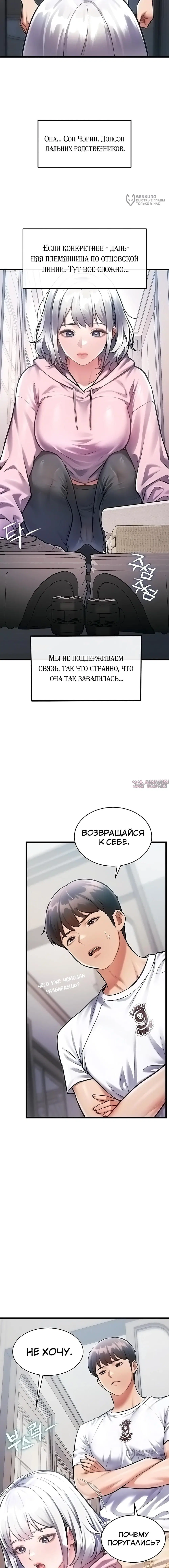 «Особый город разврата», глава 45, страница 5.000000000