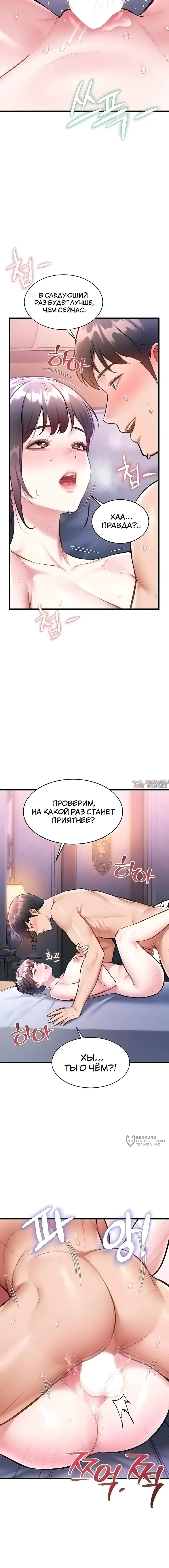 «Особый город разврата», глава 44, страница 6.000000000
