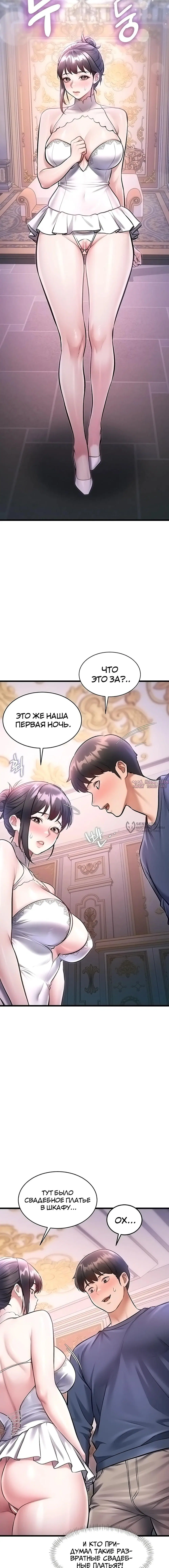 «Особый город разврата», глава 42, страница 7.000000000