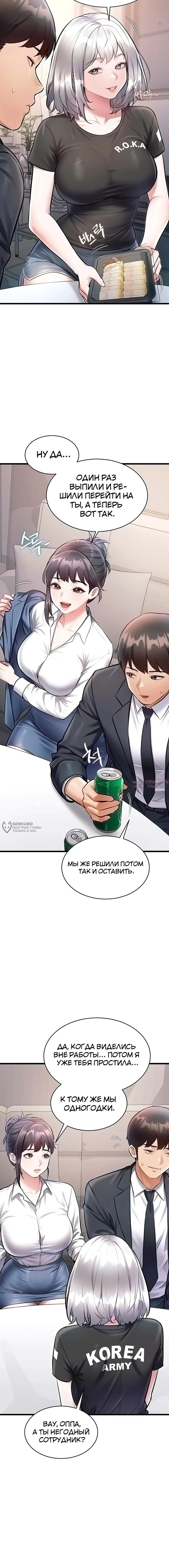 «Особый город разврата», глава 47, страница 7.000000000