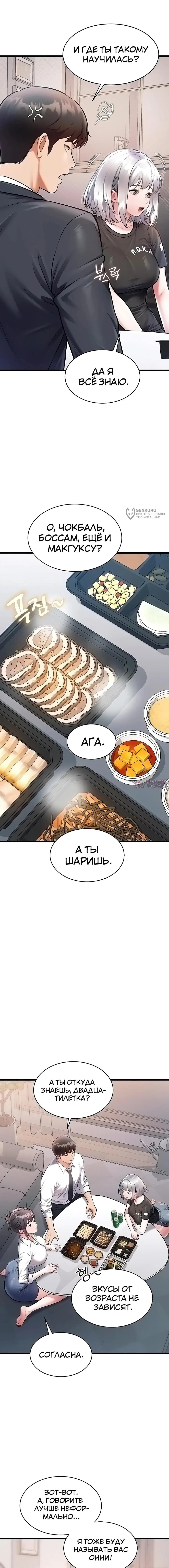 «Особый город разврата», глава 47, страница 8.000000000