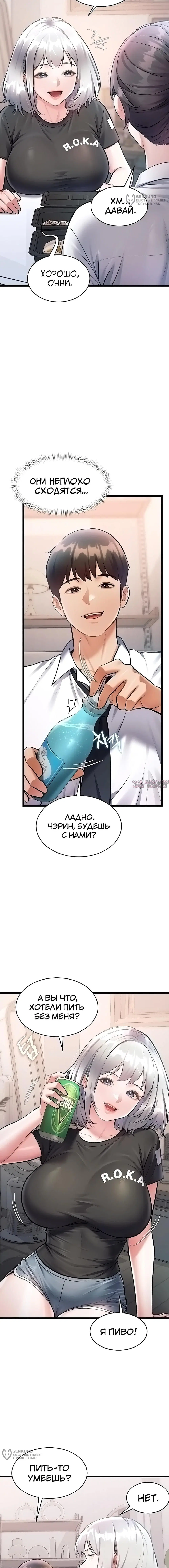 «Особый город разврата», глава 47, страница 9.000000000