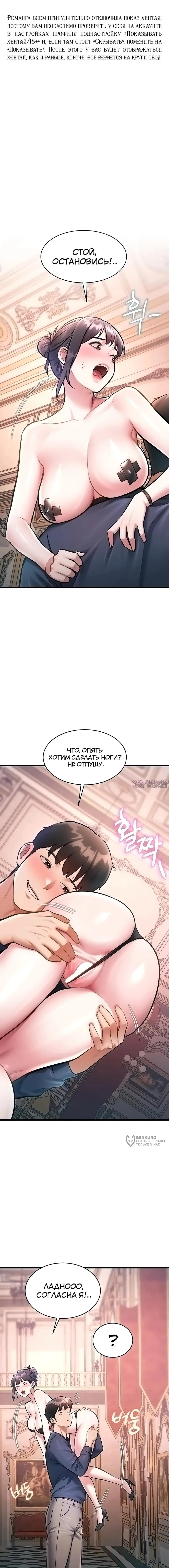 «Особый город разврата», глава 42, страница 2.000000000