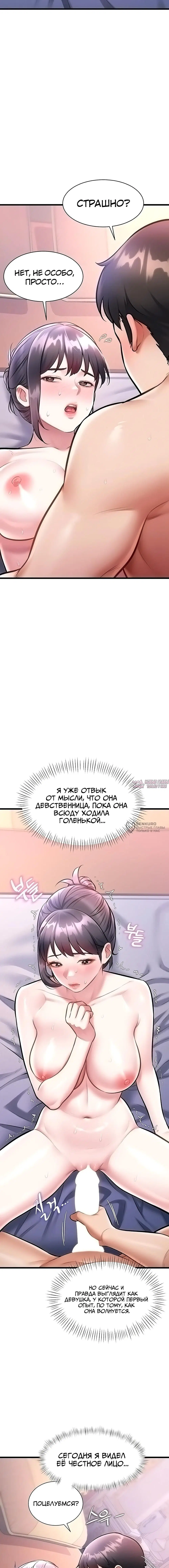 «Особый город разврата», глава 43, страница 3.000000000