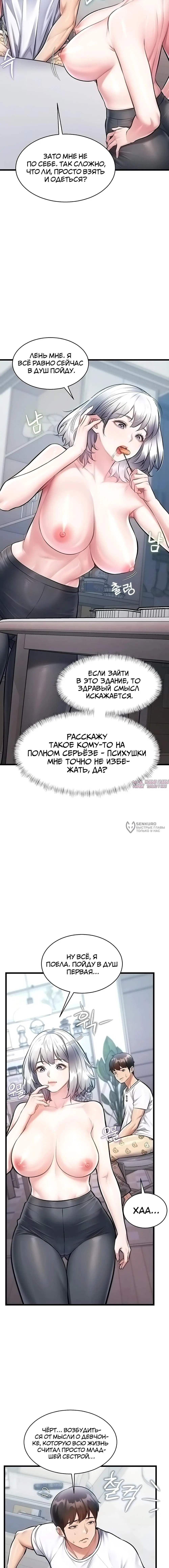 «Особый город разврата», глава 46, страница 3.000000000