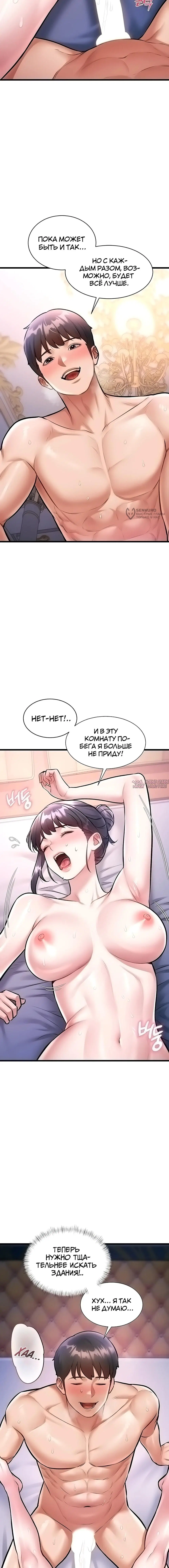 «Особый город разврата», глава 44, страница 20.000000000