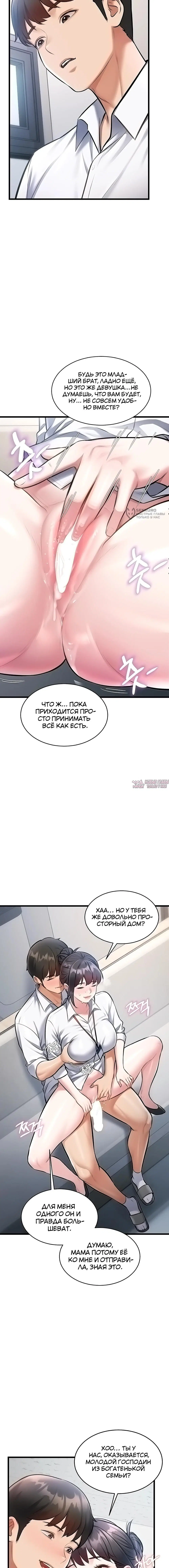 «Особый город разврата», глава 46, страница 20.000000000