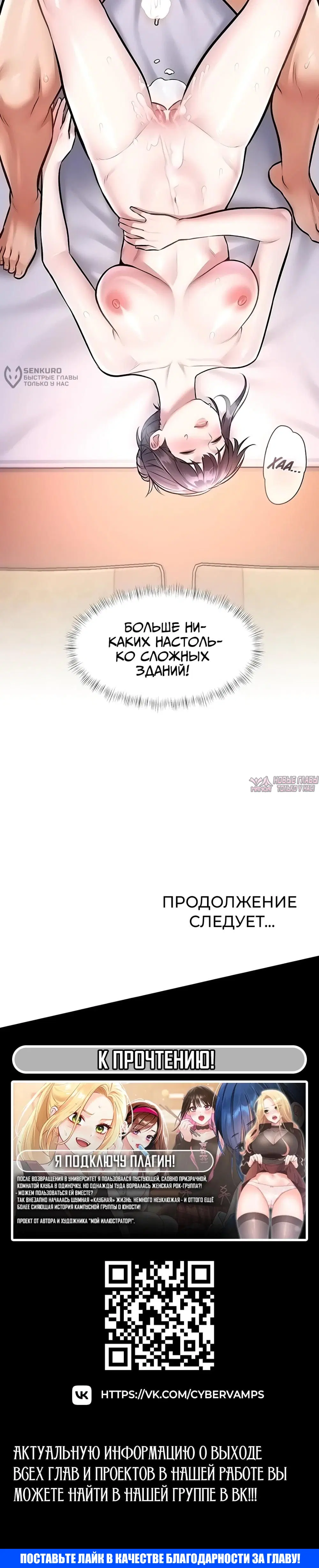 «Особый город разврата», глава 44, страница 21.000000000