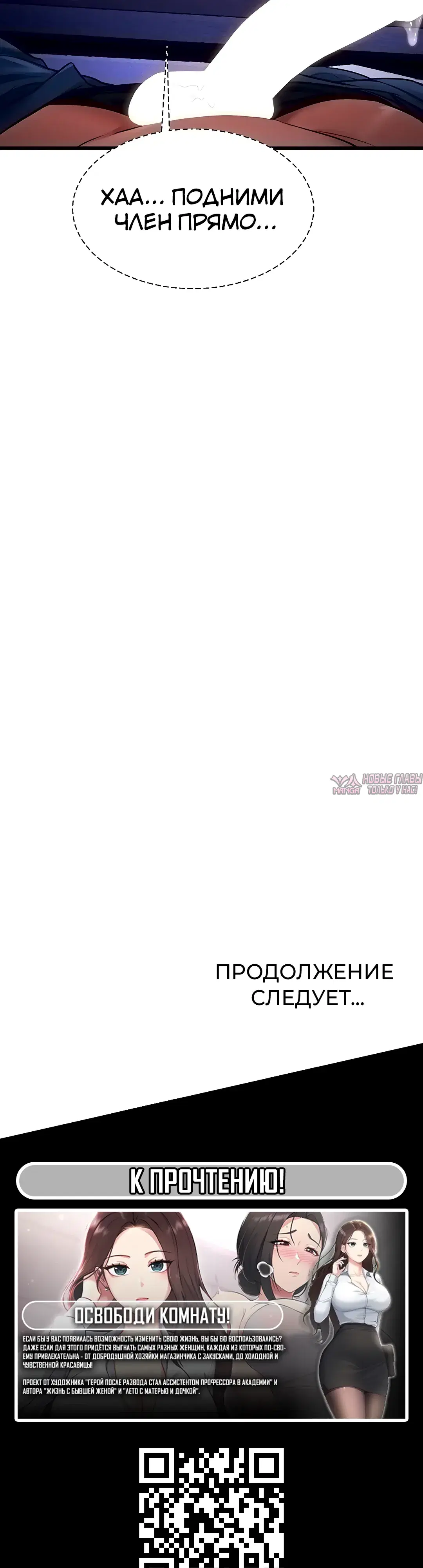 «Особый город разврата», глава 55, страница 41.000000000