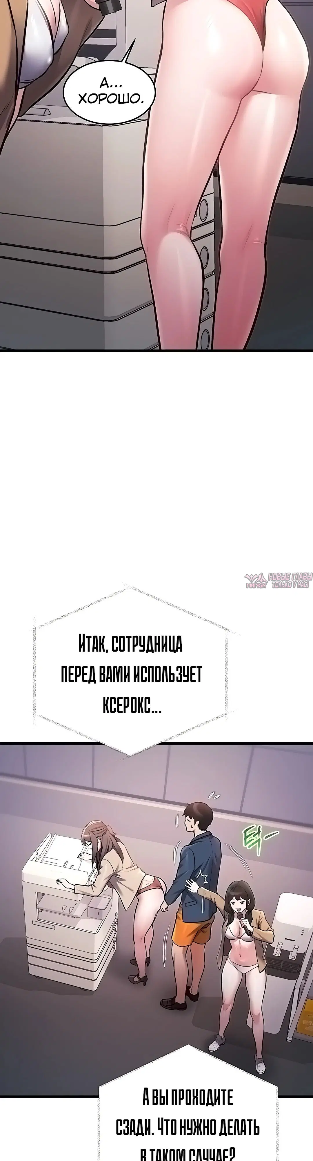 «Особый город разврата», глава 53, страница 45.000000000
