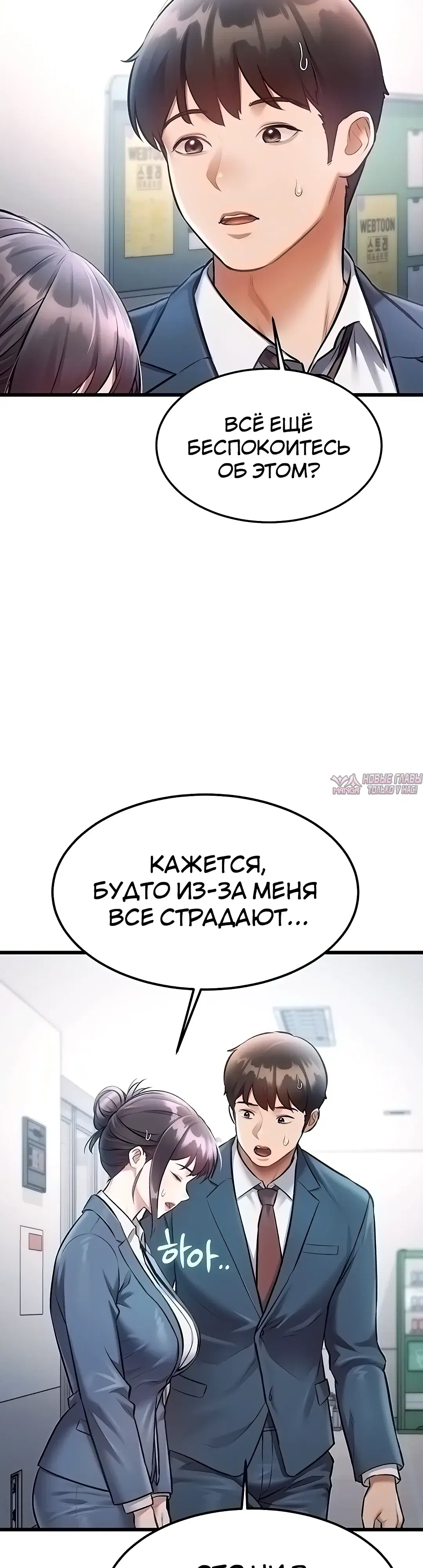 «Особый город разврата», глава 55, страница 5.000000000