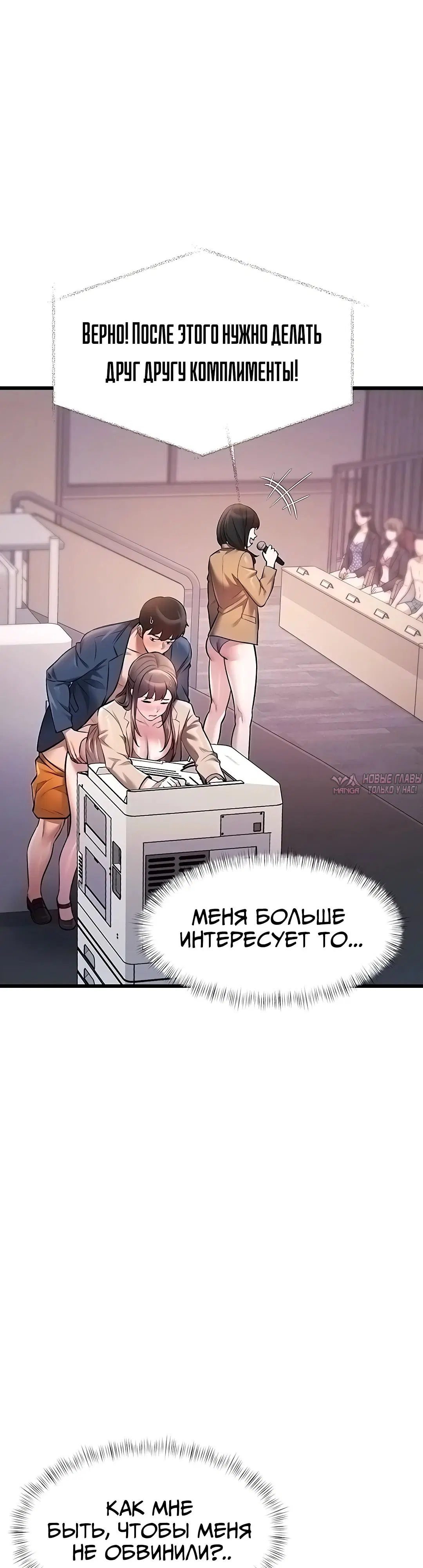 «Особый город разврата», глава 54, страница 8.000000000