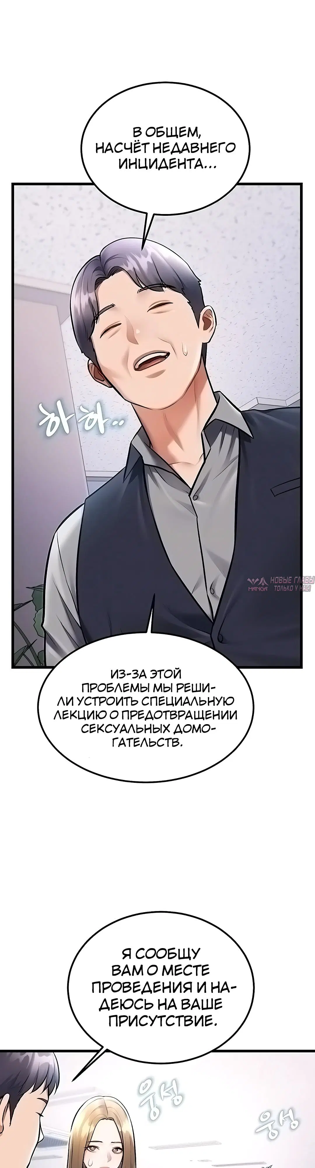 «Особый город разврата», глава 53, страница 9.000000000