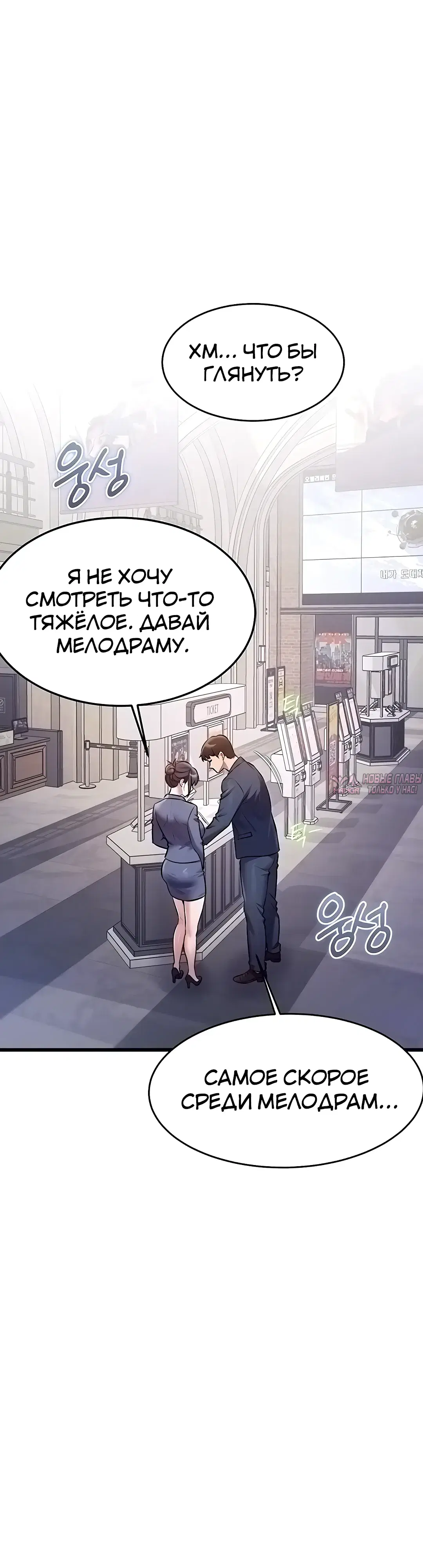 «Особый город разврата», глава 55, страница 9.000000000