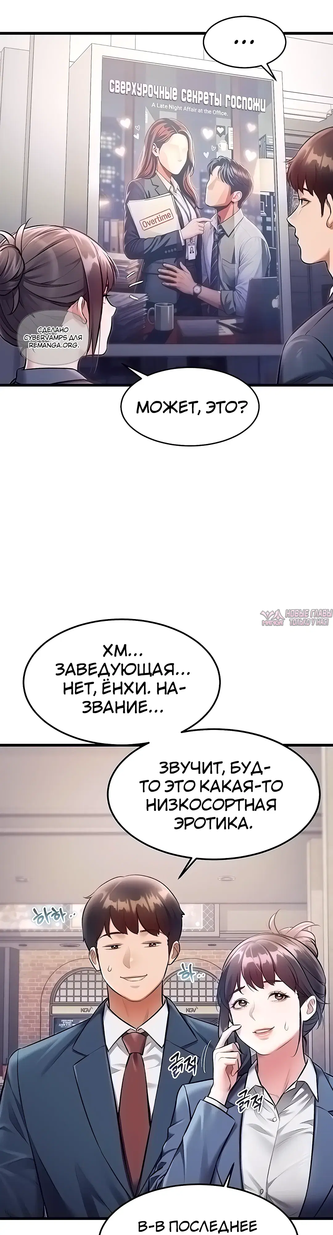 «Особый город разврата», глава 55, страница 10.000000000