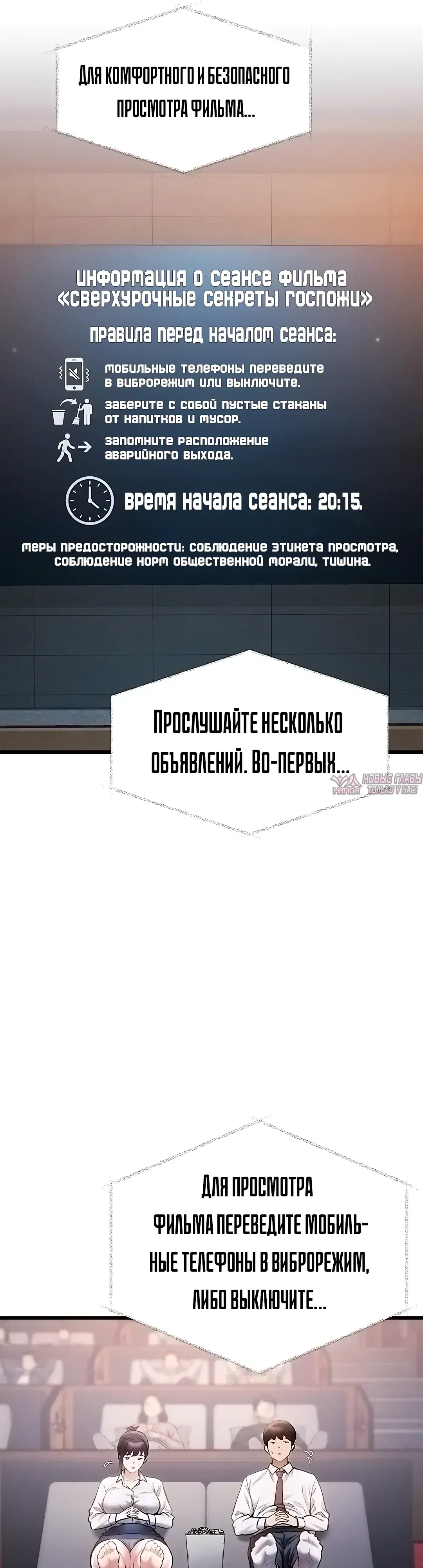 «Особый город разврата», глава 55, страница 13.000000000