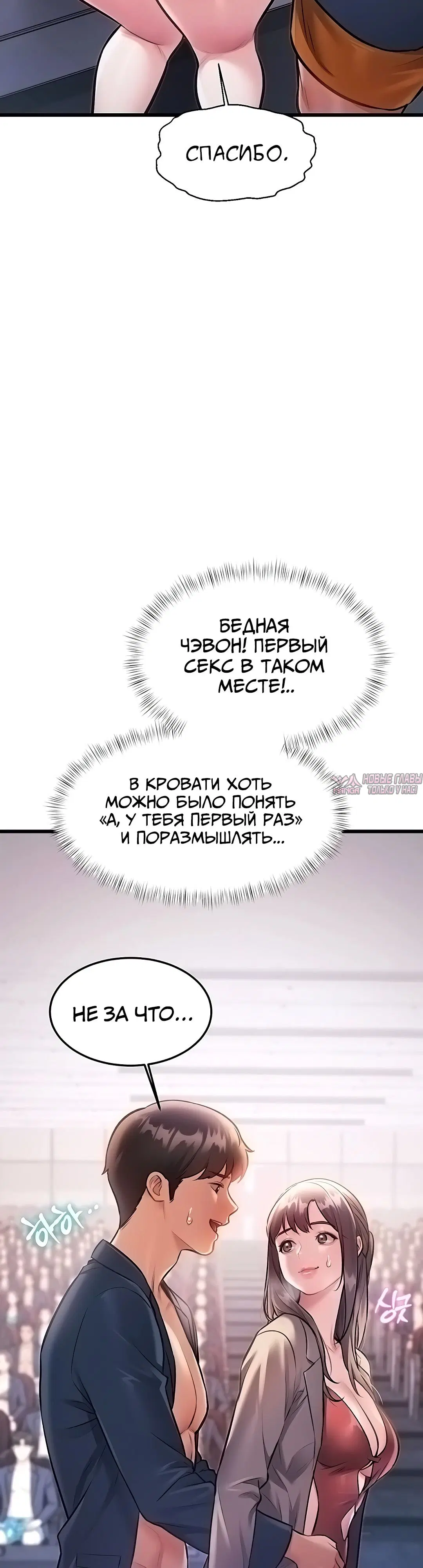 «Особый город разврата», глава 54, страница 14.000000000