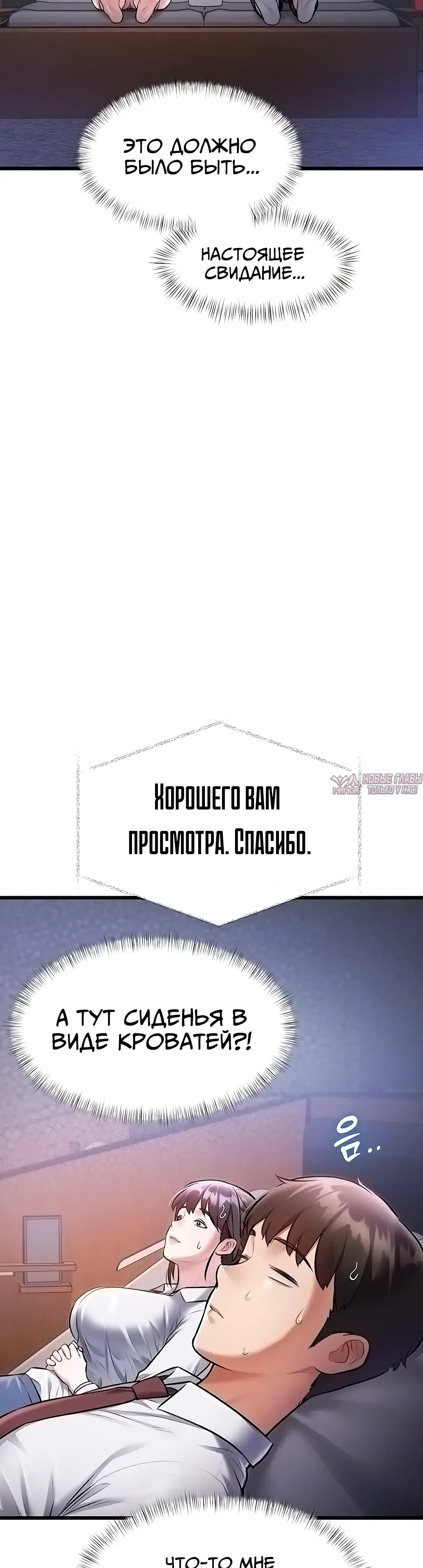 «Особый город разврата», глава 55, страница 14.000000000