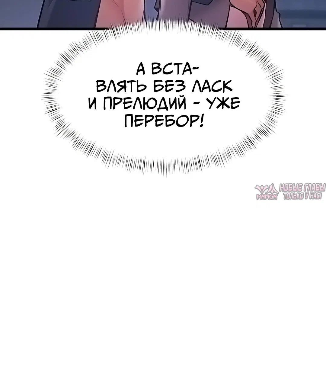 «Особый город разврата», глава 54, страница 15.000000000