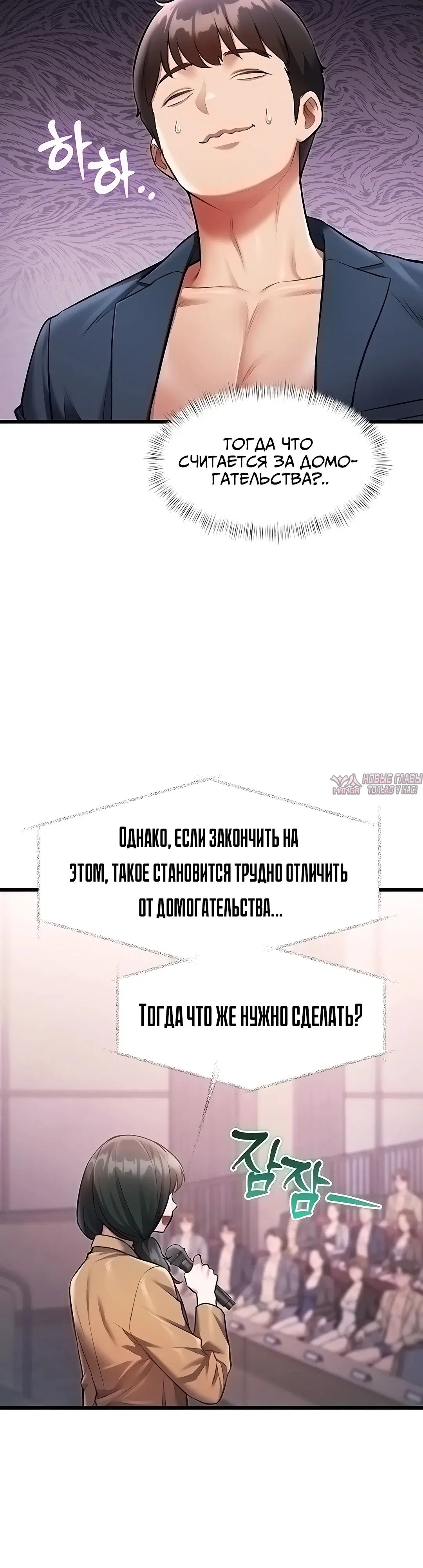 «Особый город разврата», глава 54, страница 20.000000000