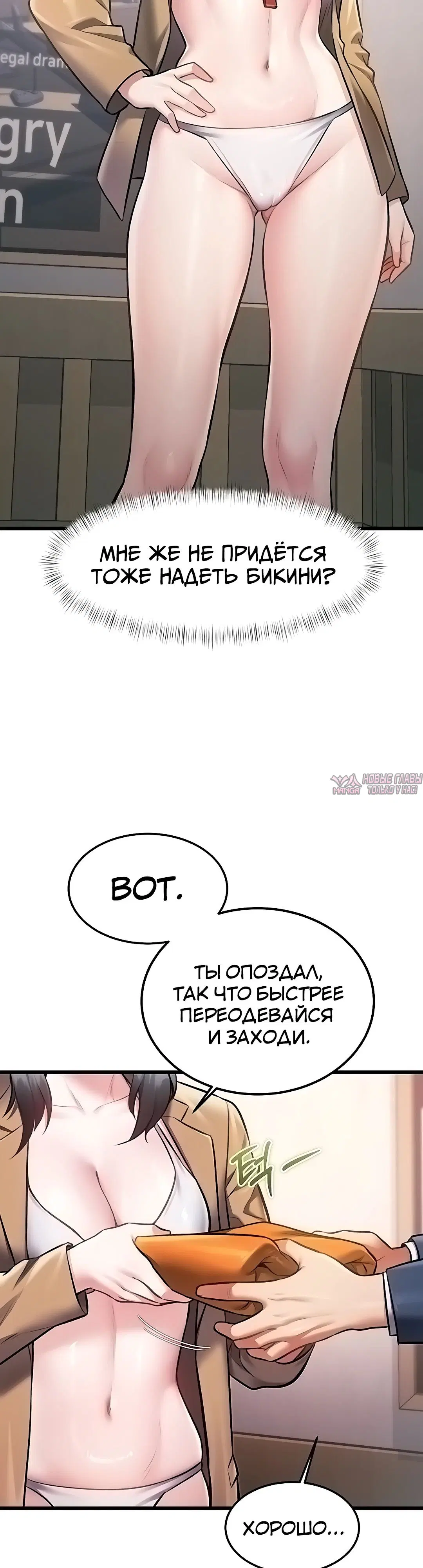 «Особый город разврата», глава 53, страница 22.000000000