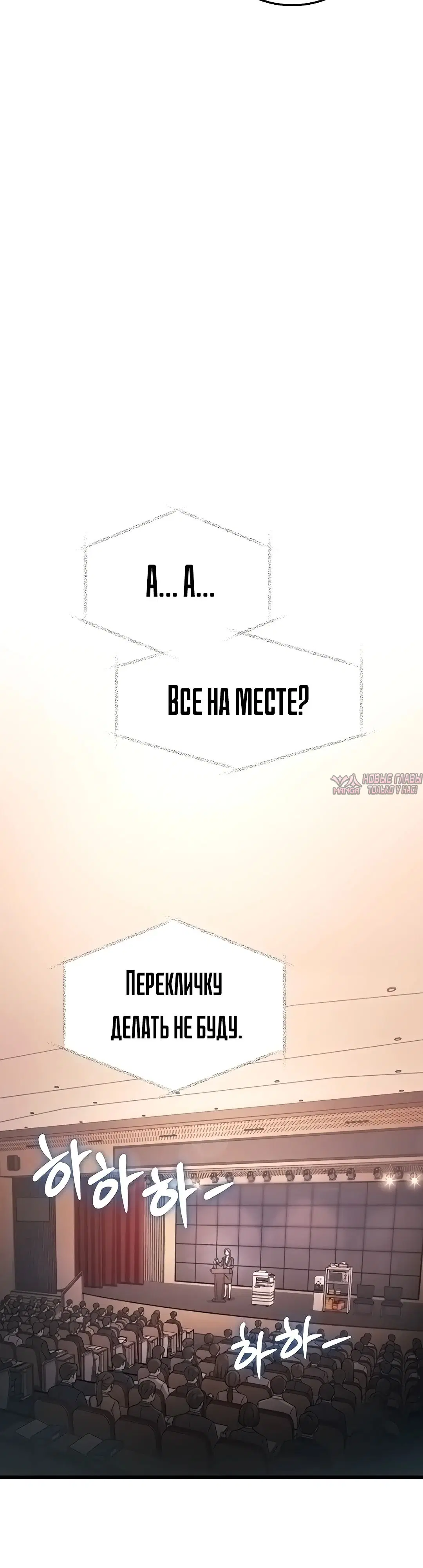 «Особый город разврата», глава 53, страница 23.000000000