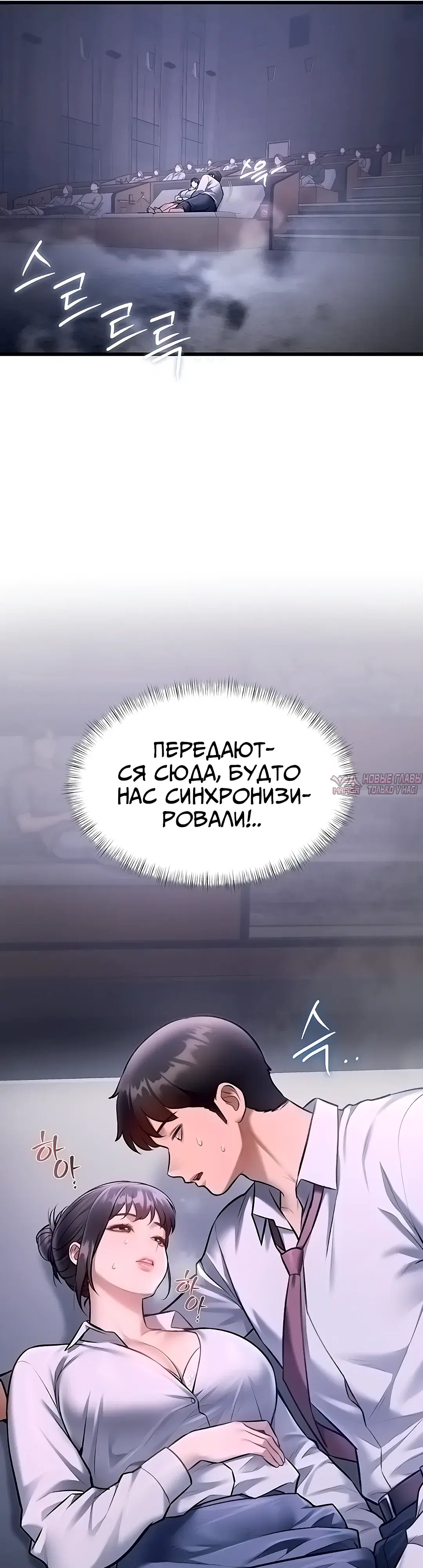 «Особый город разврата», глава 55, страница 24.000000000
