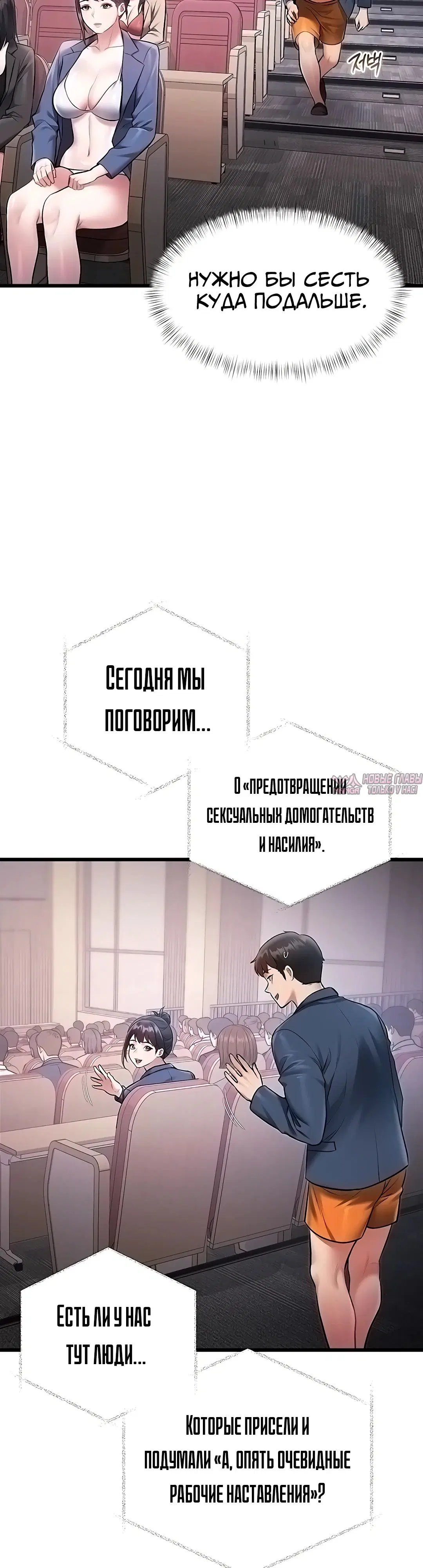 «Особый город разврата», глава 53, страница 26.000000000