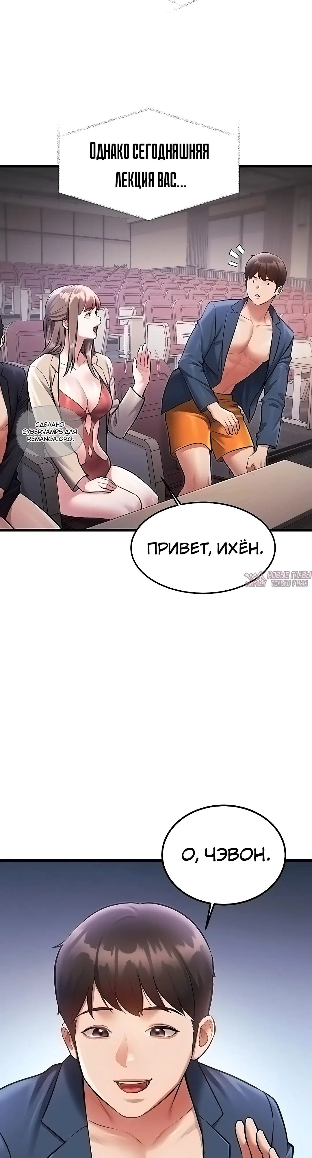 «Особый город разврата», глава 53, страница 27.000000000