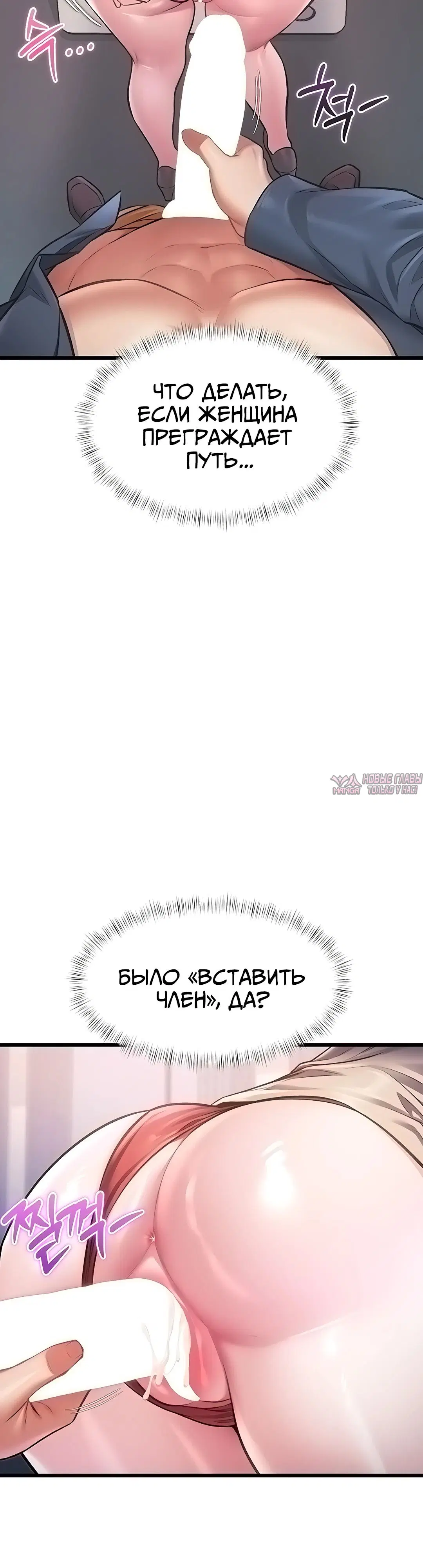 «Особый город разврата», глава 54, страница 3.000000000