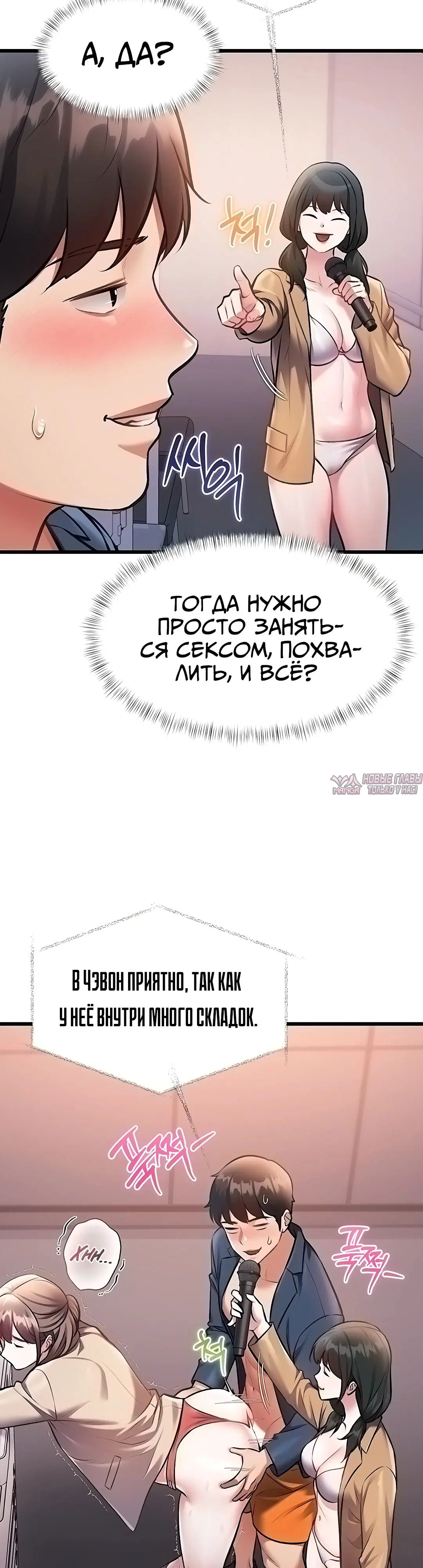 «Особый город разврата», глава 54, страница 32.000000000