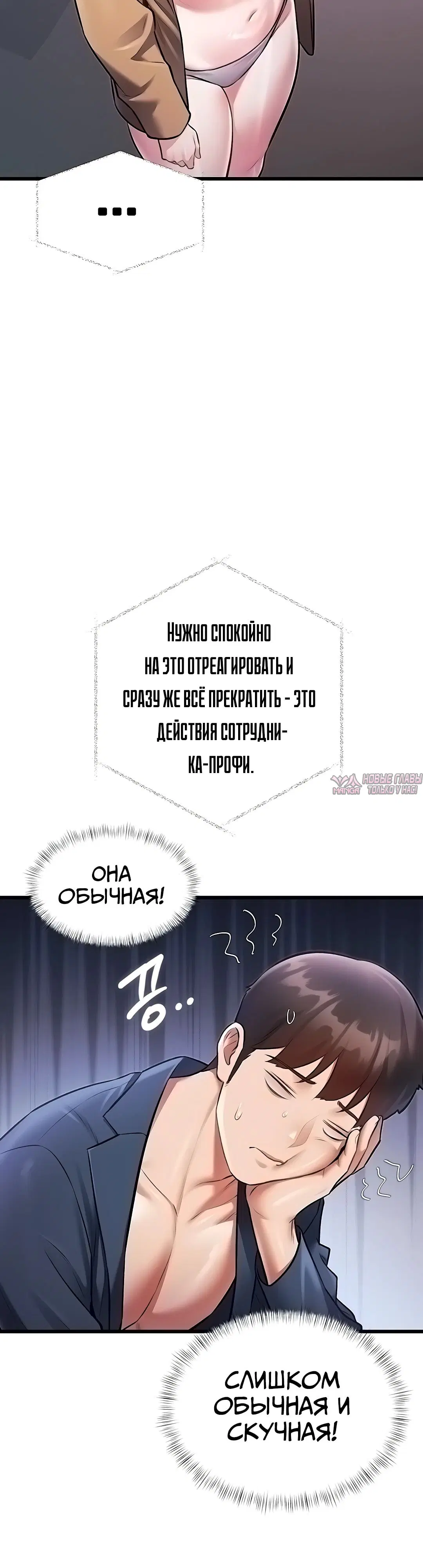 «Особый город разврата», глава 53, страница 34.000000000