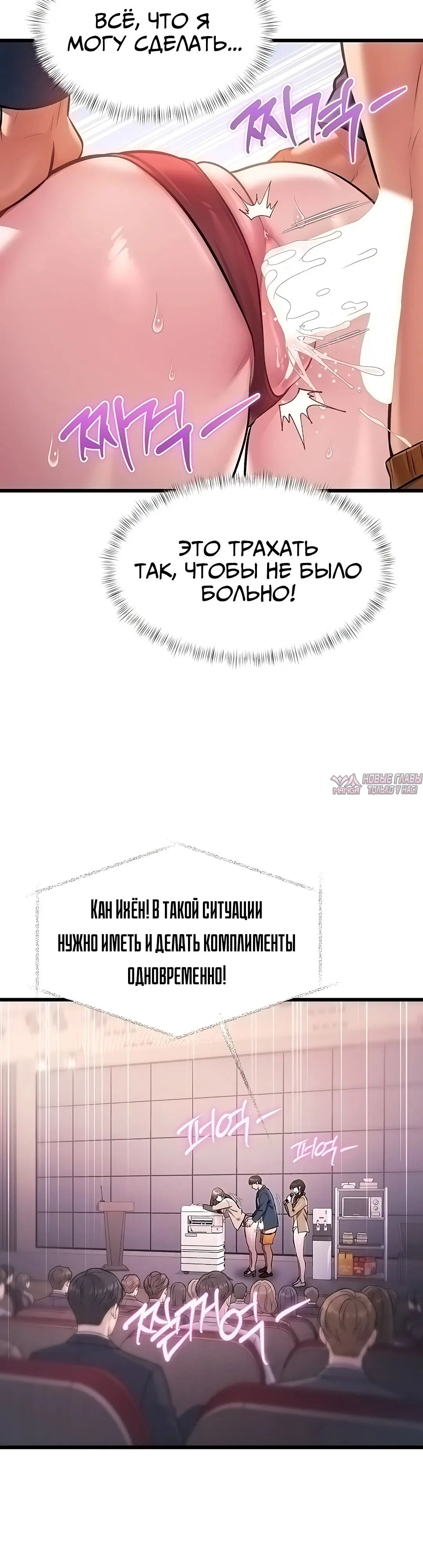 «Особый город разврата», глава 54, страница 36.000000000