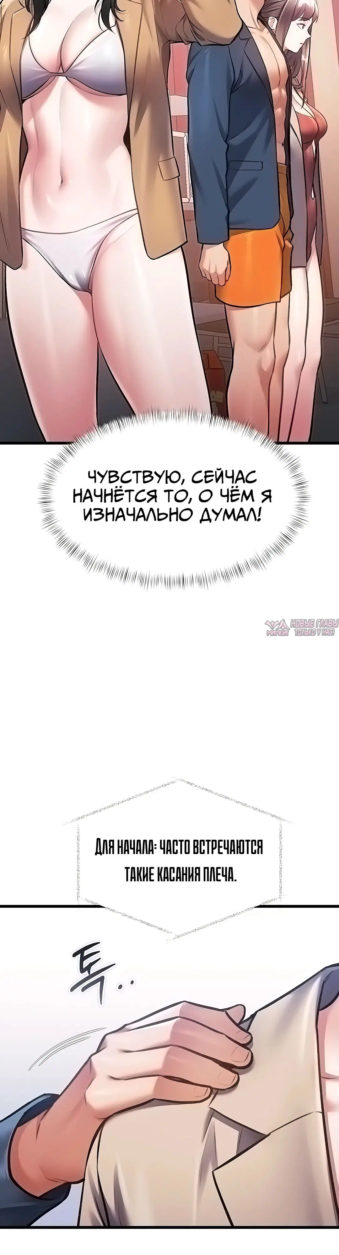 «Особый город разврата», глава 53, страница 39.000000000