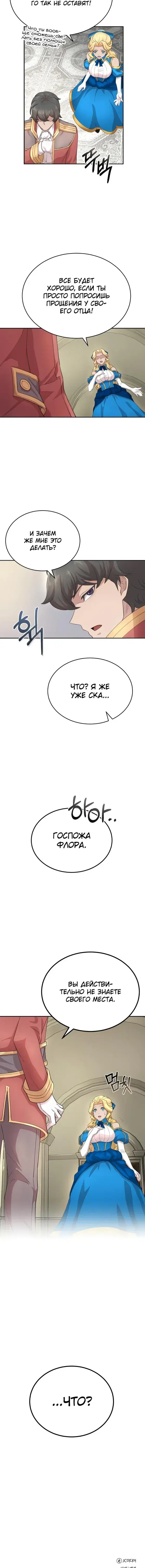 Page 7.001
