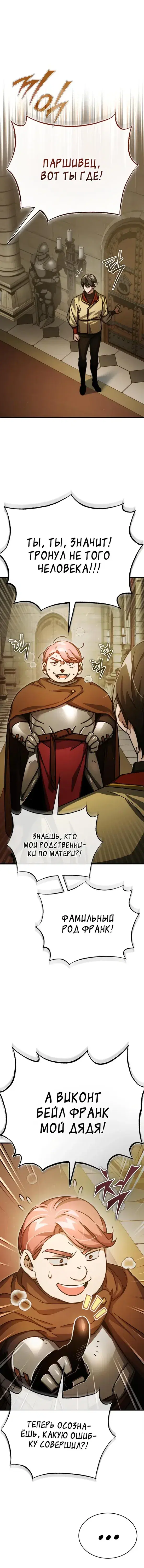 Page 7.001