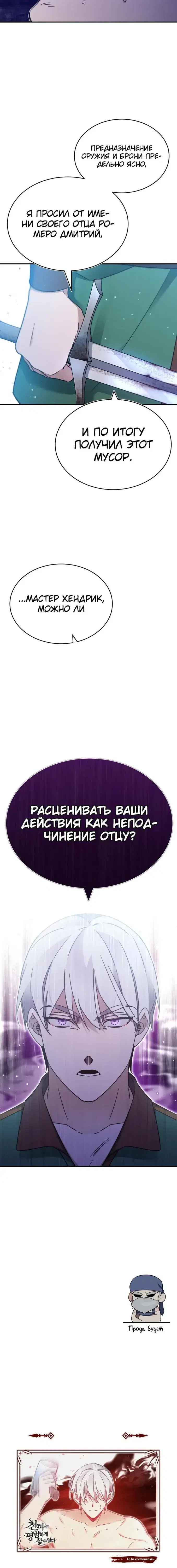 Page 8.001