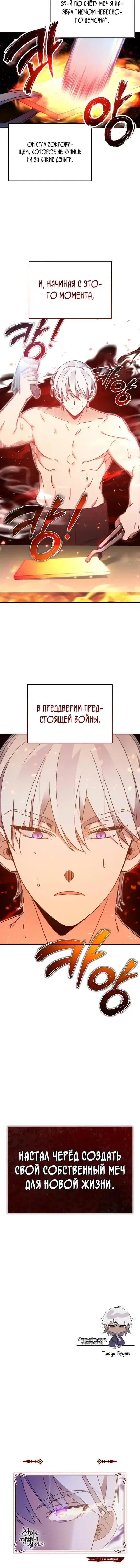 Page 8.001