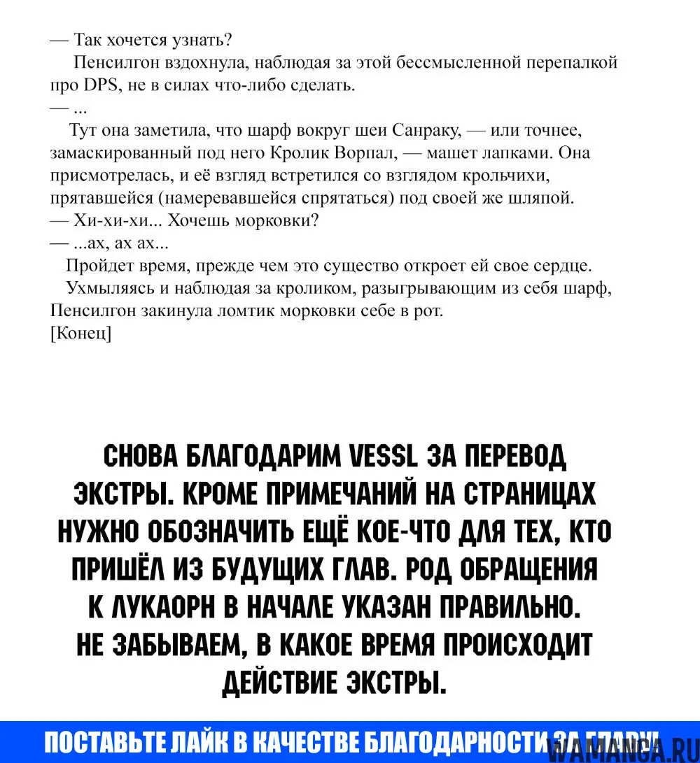 «Рубеж Шангри-Ла: любитель игрошлака бросает вызов топ игре», глава 45.5, страница 5.000000000