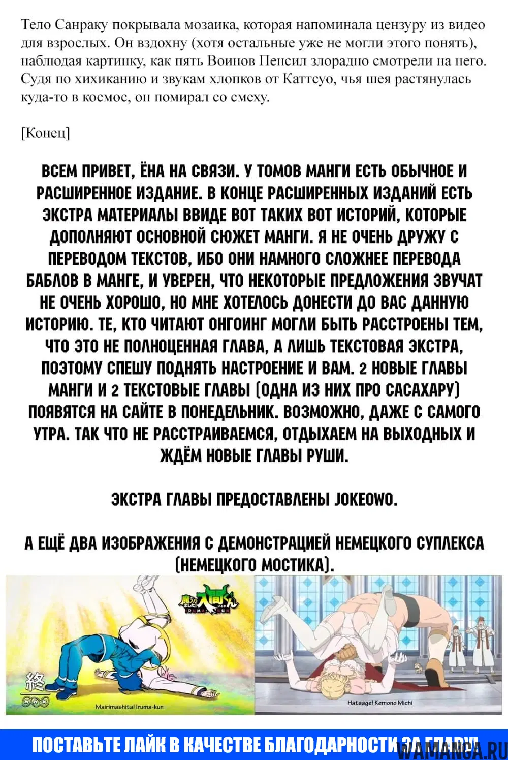 «Рубеж Шангри-Ла: любитель игрошлака бросает вызов топ игре», глава 5.5, страница 9.000000000