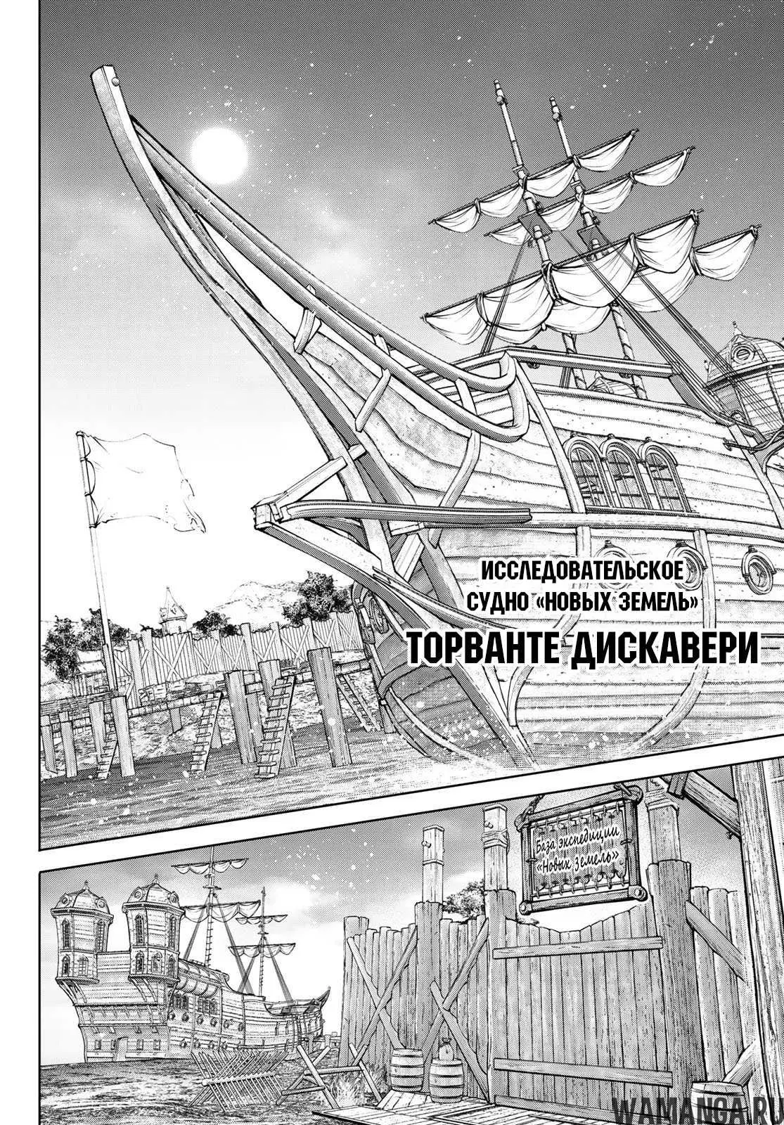 «Рубеж Шангри-Ла: любитель игрошлака бросает вызов топ игре», глава 276, страница 7.000000000