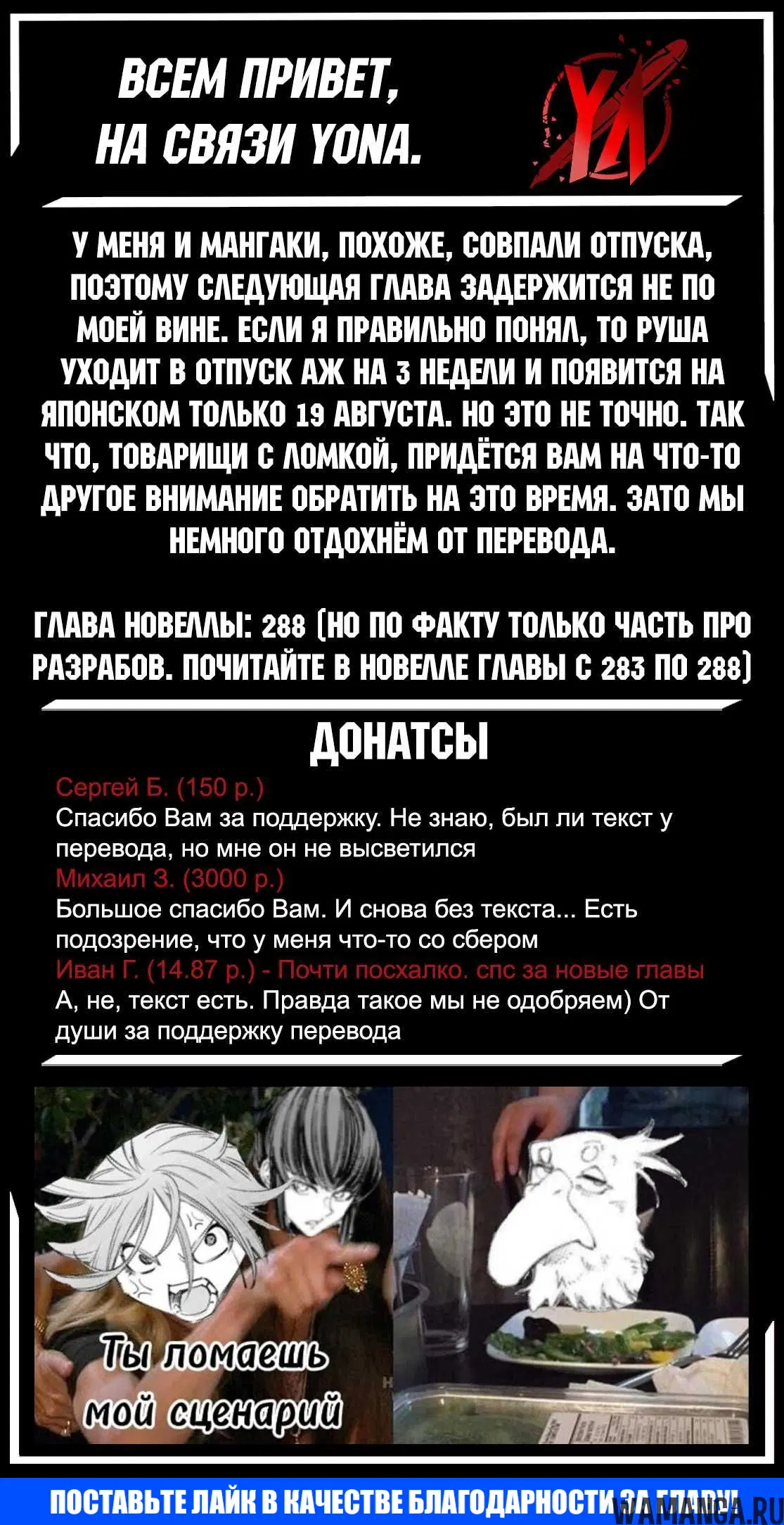 «Рубеж Шангри-Ла: любитель игрошлака бросает вызов топ игре», глава 275, страница 19.000000000