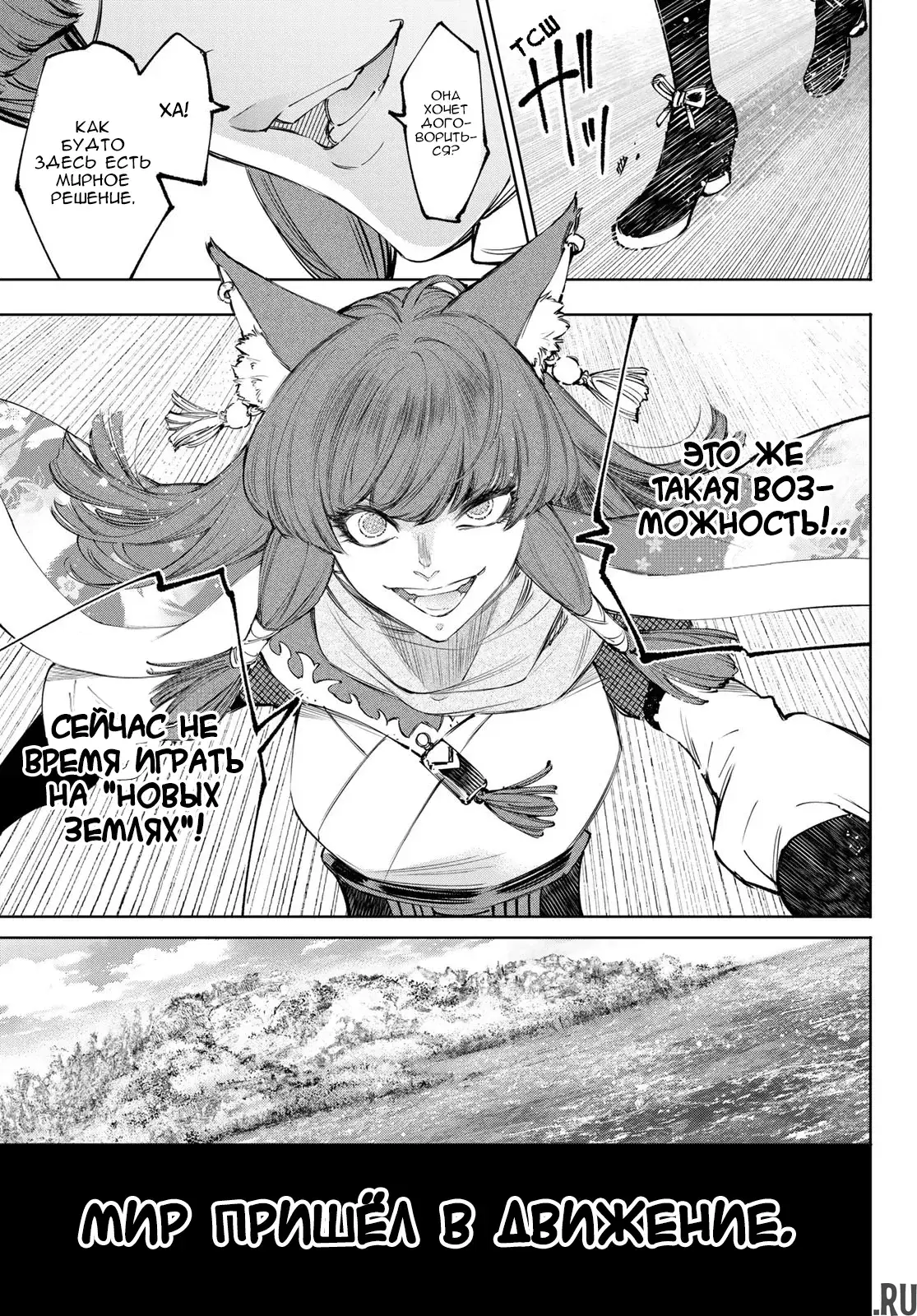 «Рубеж Шангри-Ла: любитель игрошлака бросает вызов топ игре», глава 212, страница 15.000000000