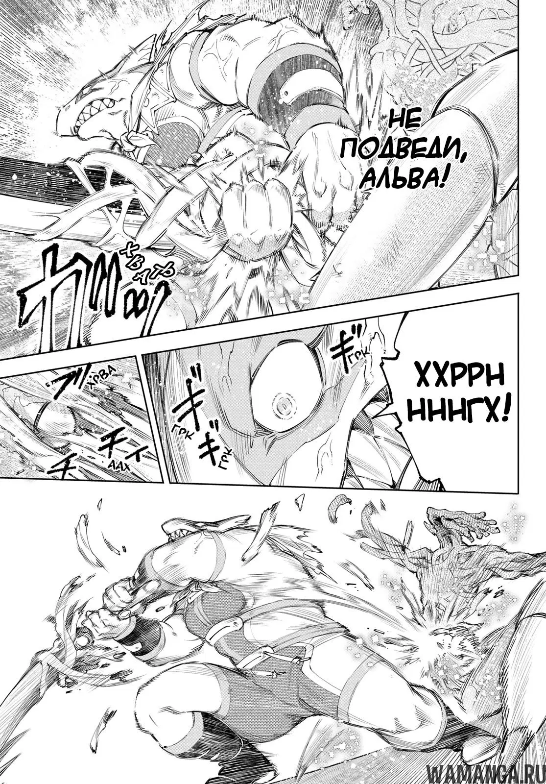 «Рубеж Шангри-Ла: любитель игрошлака бросает вызов топ игре», глава 163, страница 16.000000000