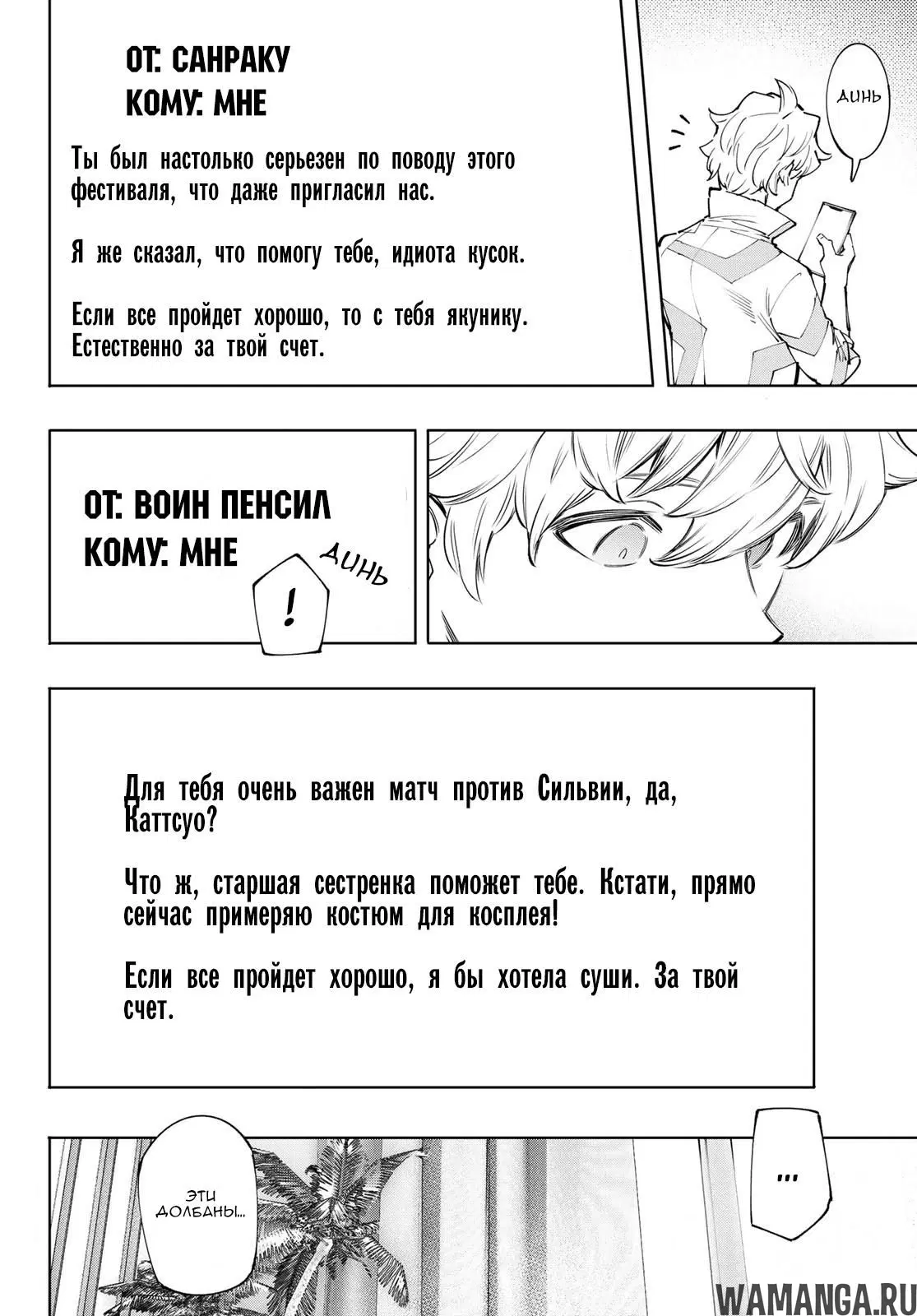 «Рубеж Шангри-Ла: любитель игрошлака бросает вызов топ игре», глава 125, страница 16.000000000