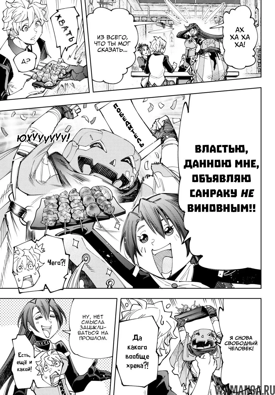«Рубеж Шангри-Ла: любитель игрошлака бросает вызов топ игре», глава 160, страница 17.000000000
